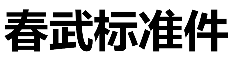 星空体育app官方入口